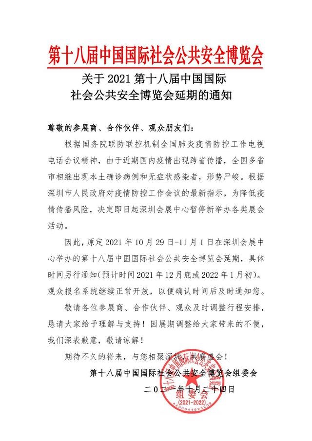 北京监控施工